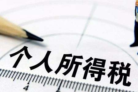 个税法通过！起征点每月5000元，10月1日起实施