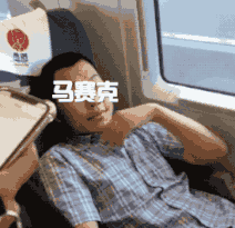 微信图片_20180831211750.gif