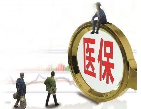 220元/年，2019年度城乡居民基本医疗保险今起开始缴费
