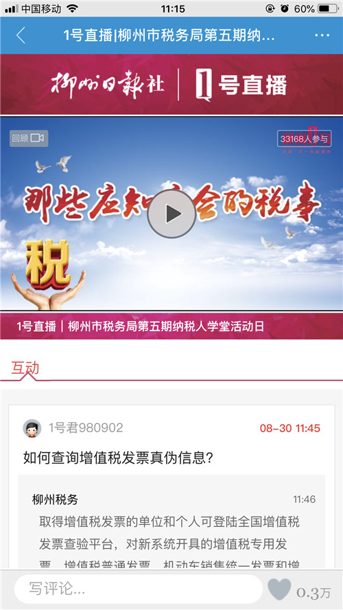 微信图片_20180902115345.jpg 微信图片_20180902115345.jpg