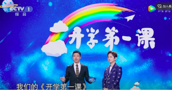 央视致歉！《开学第一课》被批“广告第一课”引发热议…