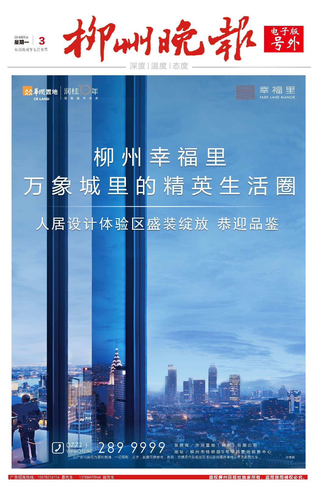 微信图片_20180903163630.jpg