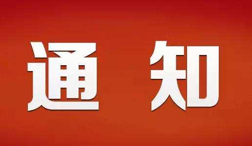 关于柳州新闻网、“柳州1号”APP手机客户端网络服务器升级改造通知