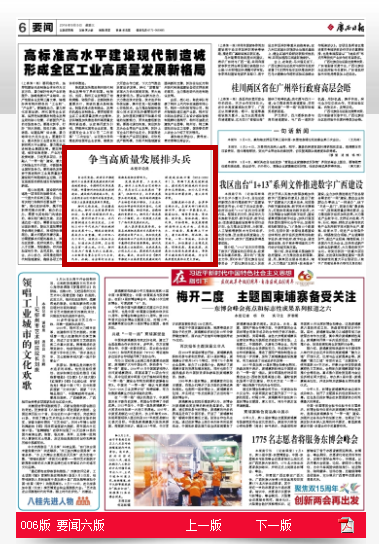 争当高质量发展排头兵！《广西日报》评柳州工业