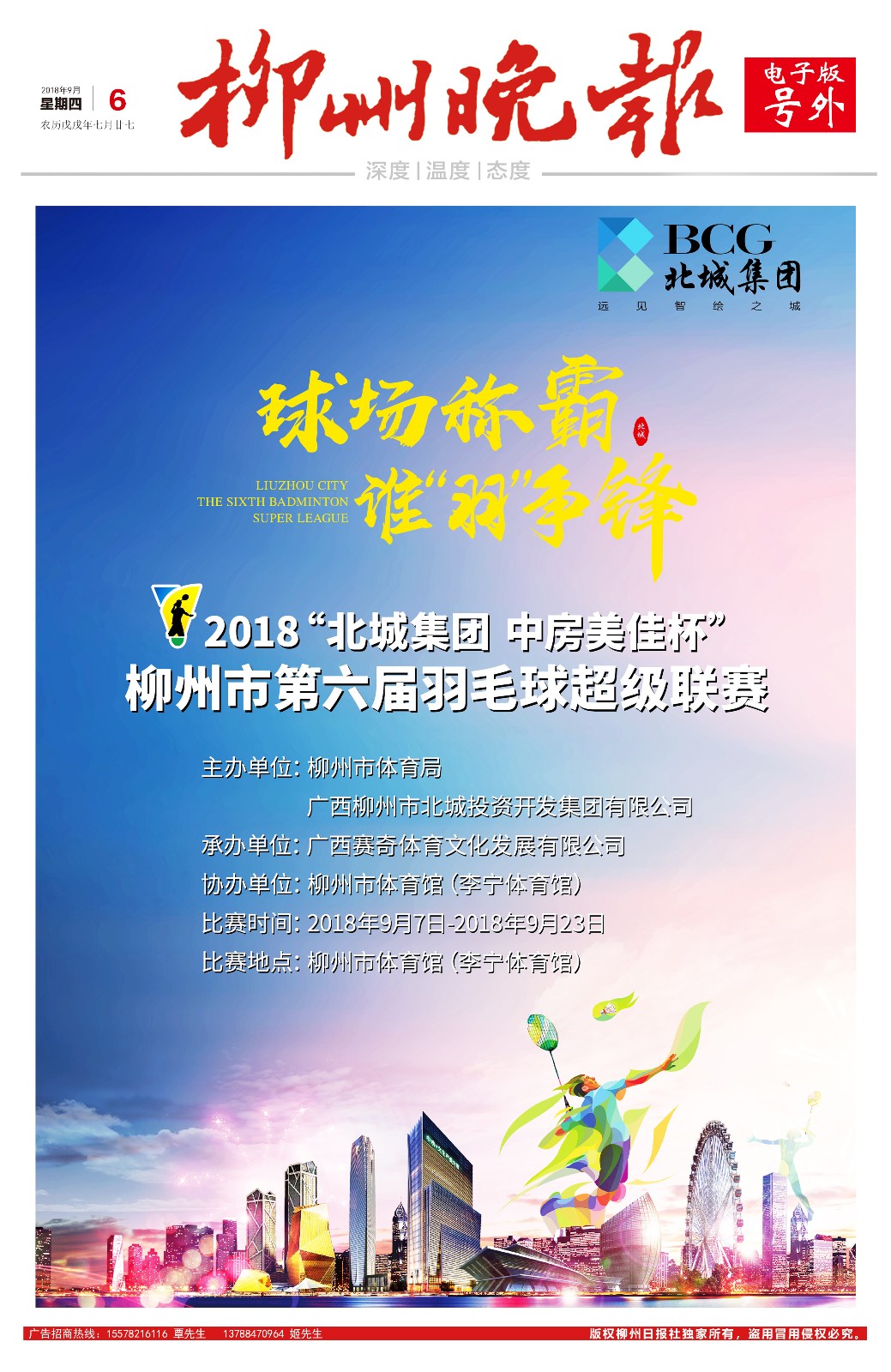 微信图片_20180906151511.jpg