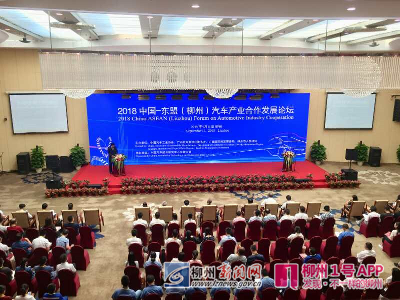 柳产汽车怎么融入“一带一路”？汽博会论坛告诉你！