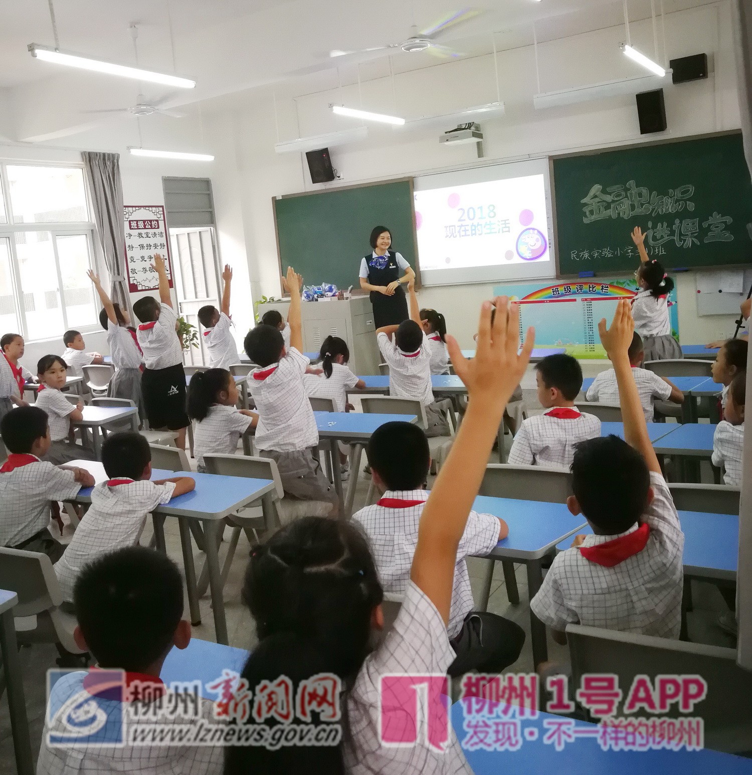建行柳州分行普及金融知识进课堂