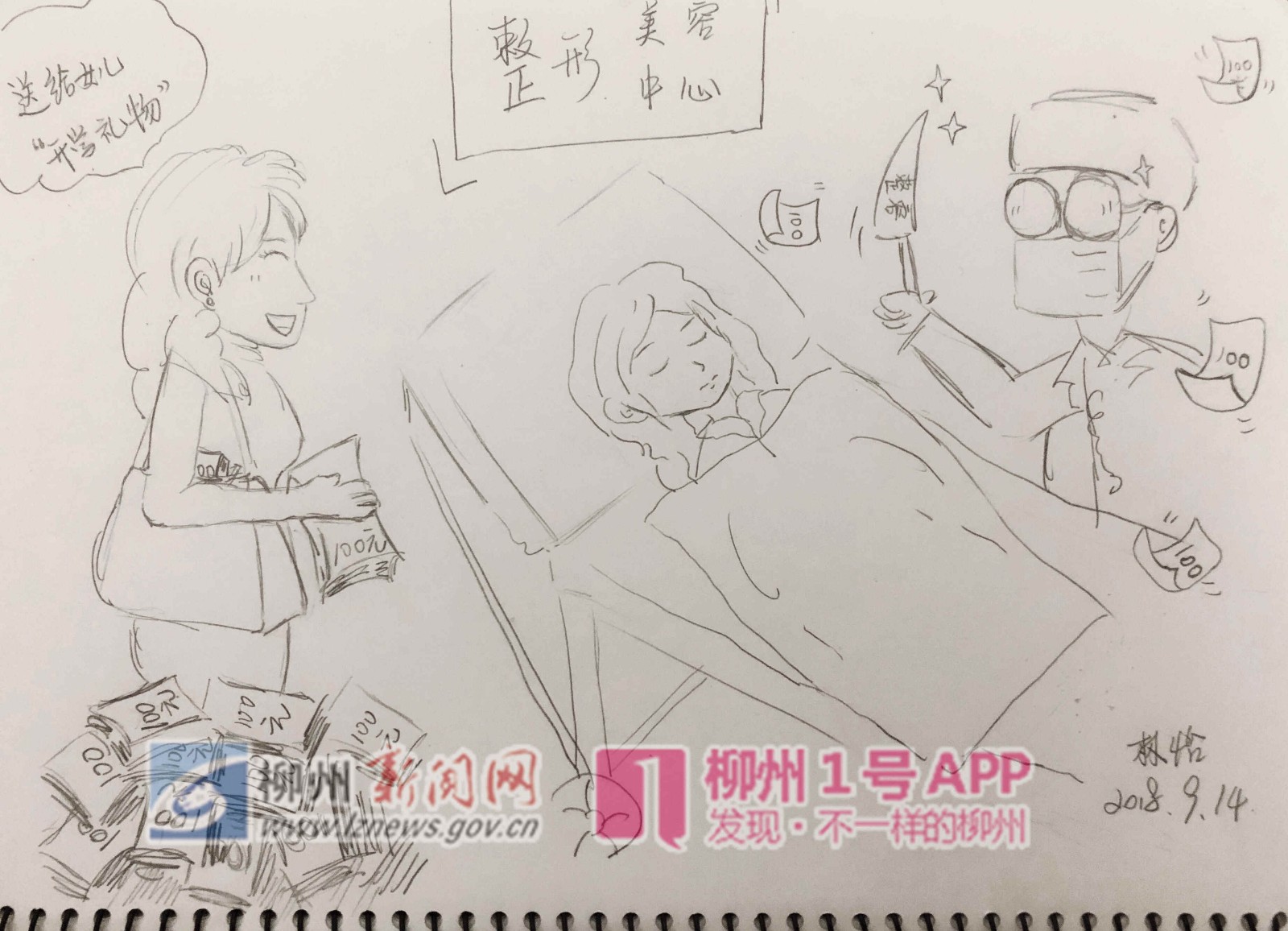 微信图片_20180914201757.jpg 微信图片_20180914201757.jpg