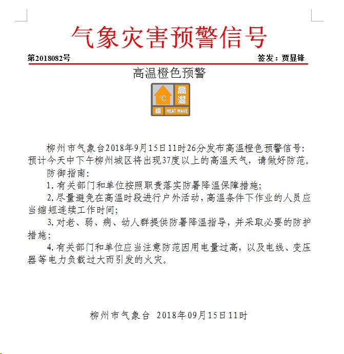 微信图片_20180915115837.jpg 微信图片_20180915115837.jpg