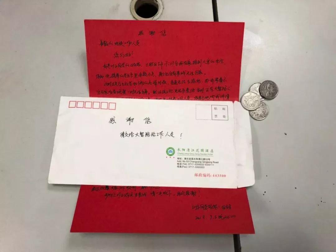 暖心！孩子借4块钱买票回家，妈妈手写长文感谢