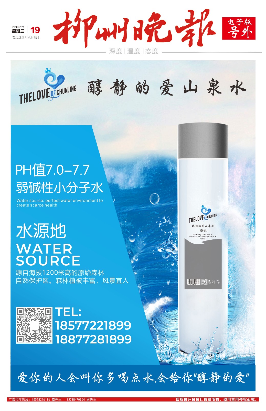 微信图片_20180919092221.jpg