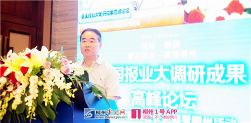 四川省报业协会理事长余长久：传媒治理体系建设形成“四梁八柱”