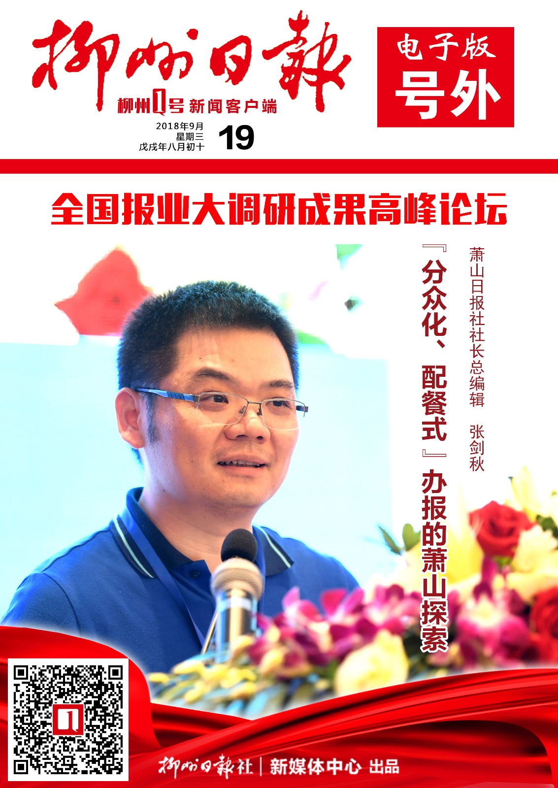 微信图片_20180919223358.jpg 微信图片_20180919223358.jpg