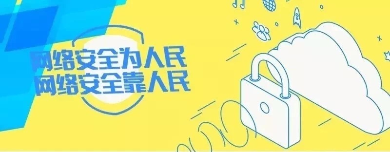 防范网络诈骗有哪些好办法？来看看这些新技术