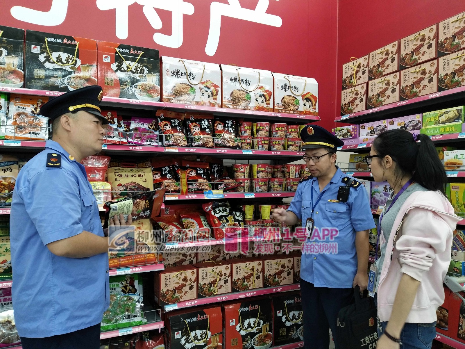首例！南宁产的也敢叫“柳州螺蛳粉”？沃尔玛超市商品涉嫌侵权被严查！
