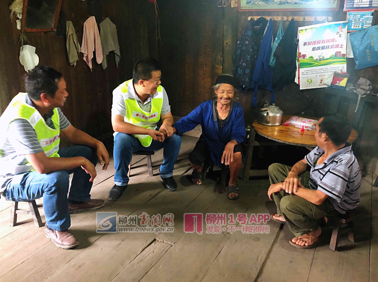史建强(左二)与驻村工作队员到贫困户马兰妹家里了解其家庭情况.jpg 史建强(左二)与驻村工作队员到贫困户马兰妹家里了解其家庭情况.jpg