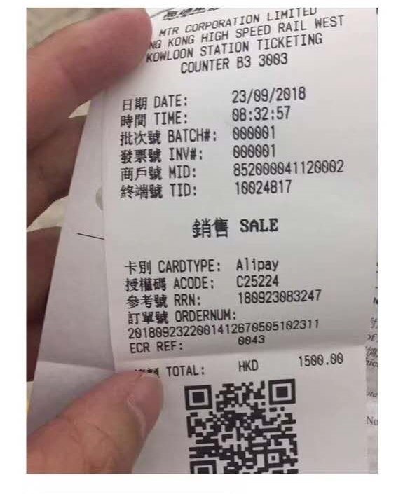 广深港高铁开通首日开出首张罚单！深圳记者被罚款1500港币