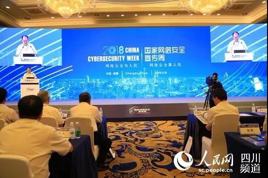 多个主题日活动亮相2018国家网络安全周，快来看看都有哪些活动~