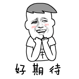 微信图片_20180925204825.gif