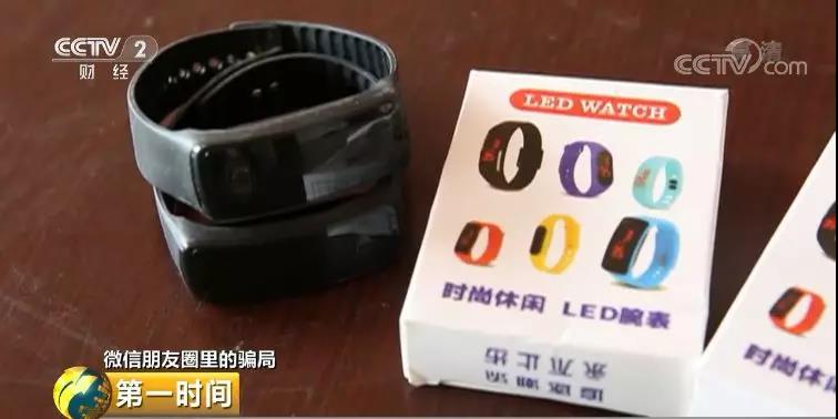 一个“火遍”朋友圈的骗局落幕：200多万人被骗！却无人报警…