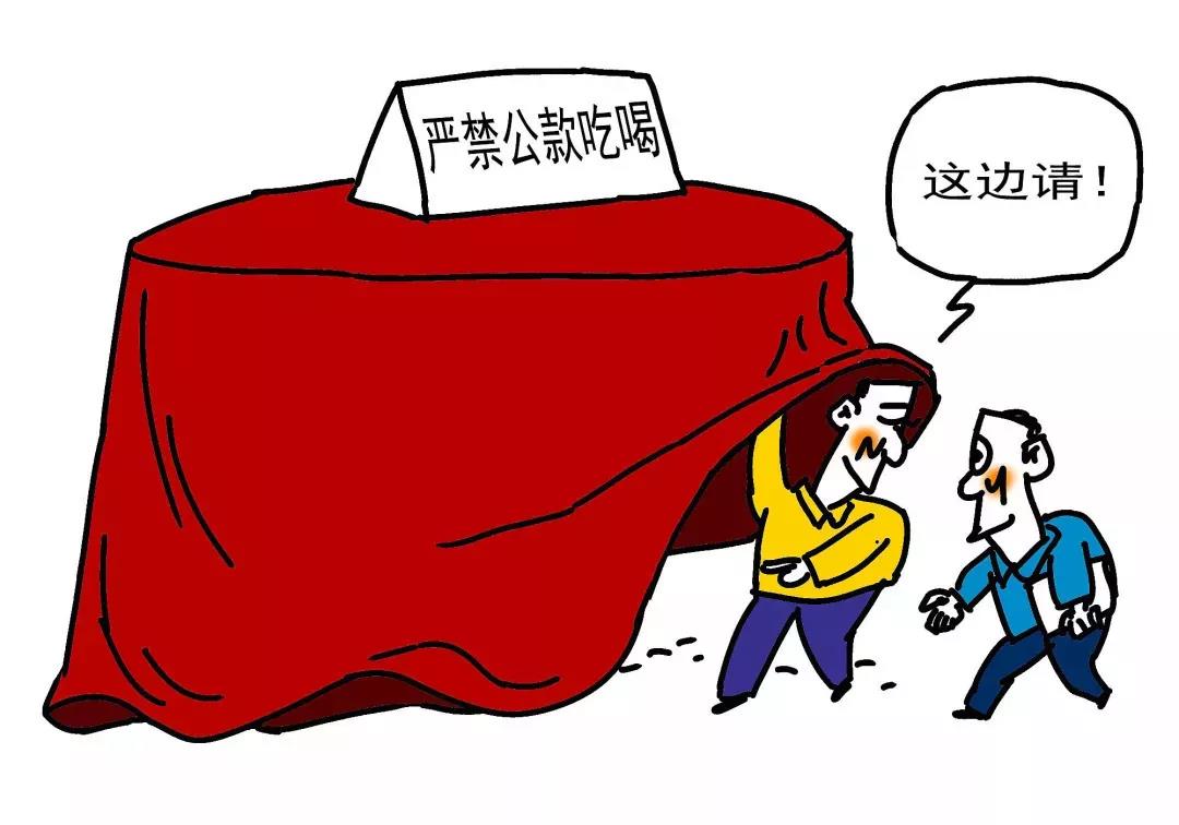 柳州党员干部请注意！“十一”将至，这些饭不能乱吃