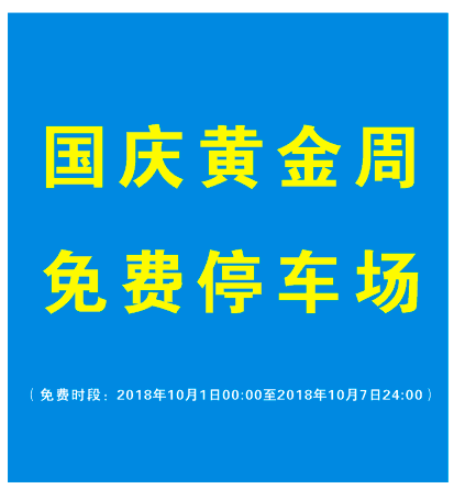 微信图片_20180929182902.png