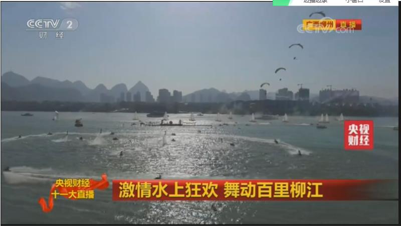 柳州这场嘉年华吸引央视的目光，直播节目让国人关注