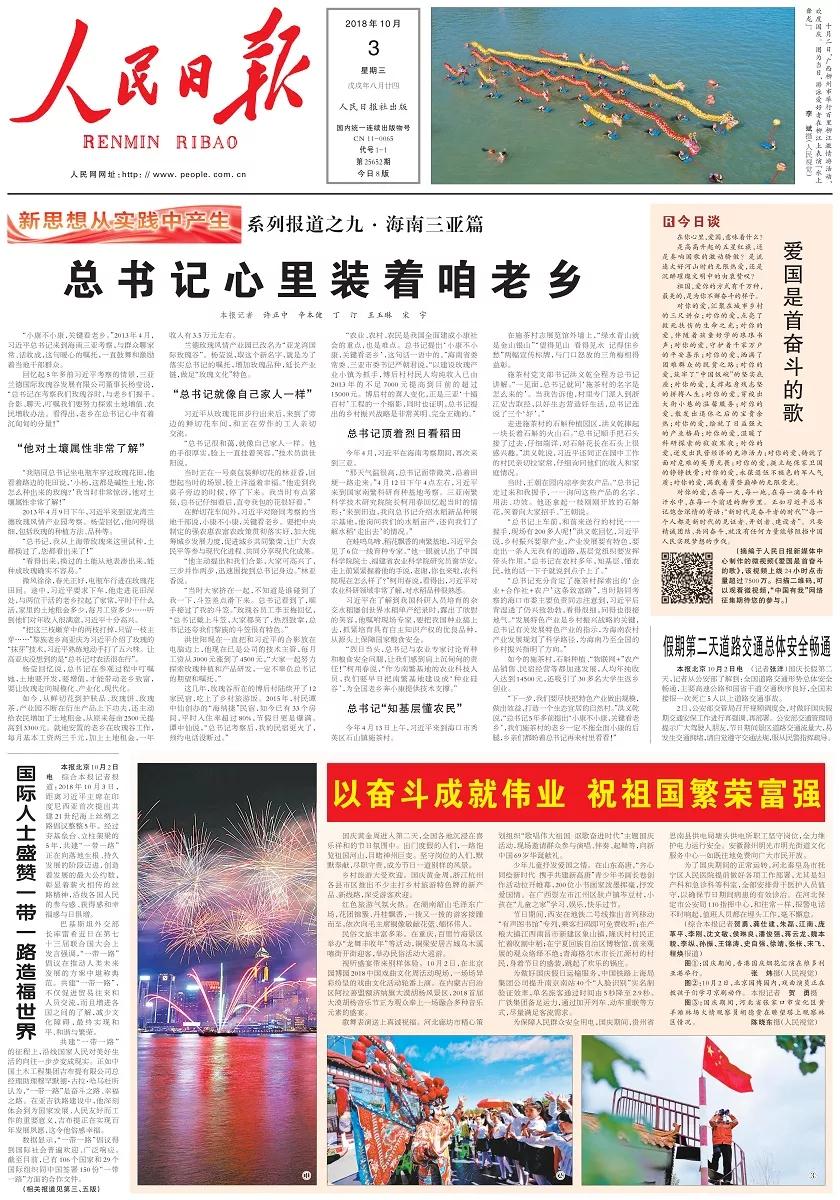 微信图片_20181003094558.jpg 微信图片_20181003094558.jpg