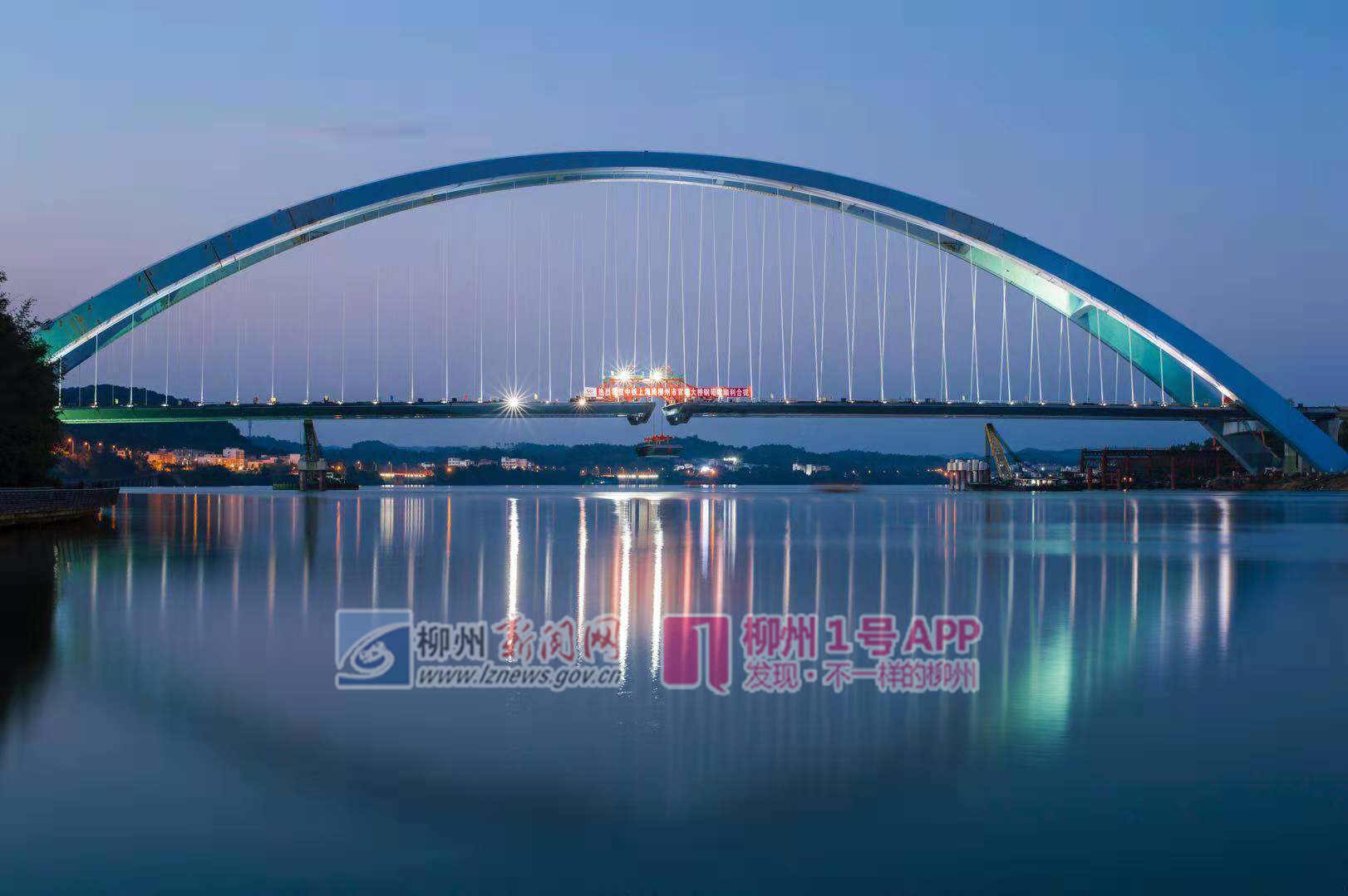 今天，官塘大桥为龙城“点睛”——世界第一大跨度有推力拱桥钢箱梁顺利合龙