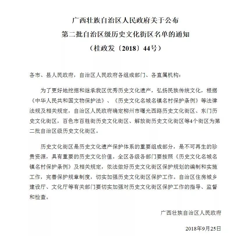 微信图片_20181008135158.jpg 微信图片_20181008135158.jpg