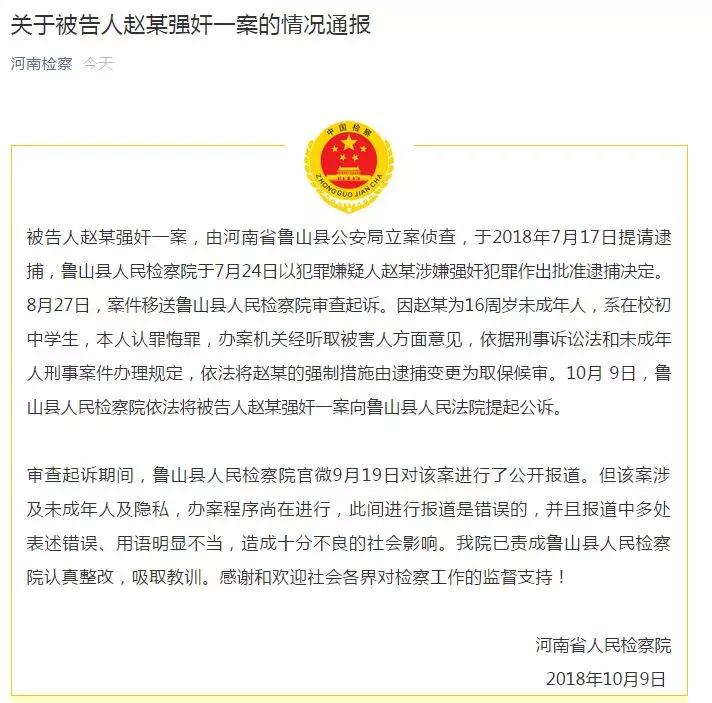 微信图片_20181009133257.jpg 微信图片_20181009133257.jpg
