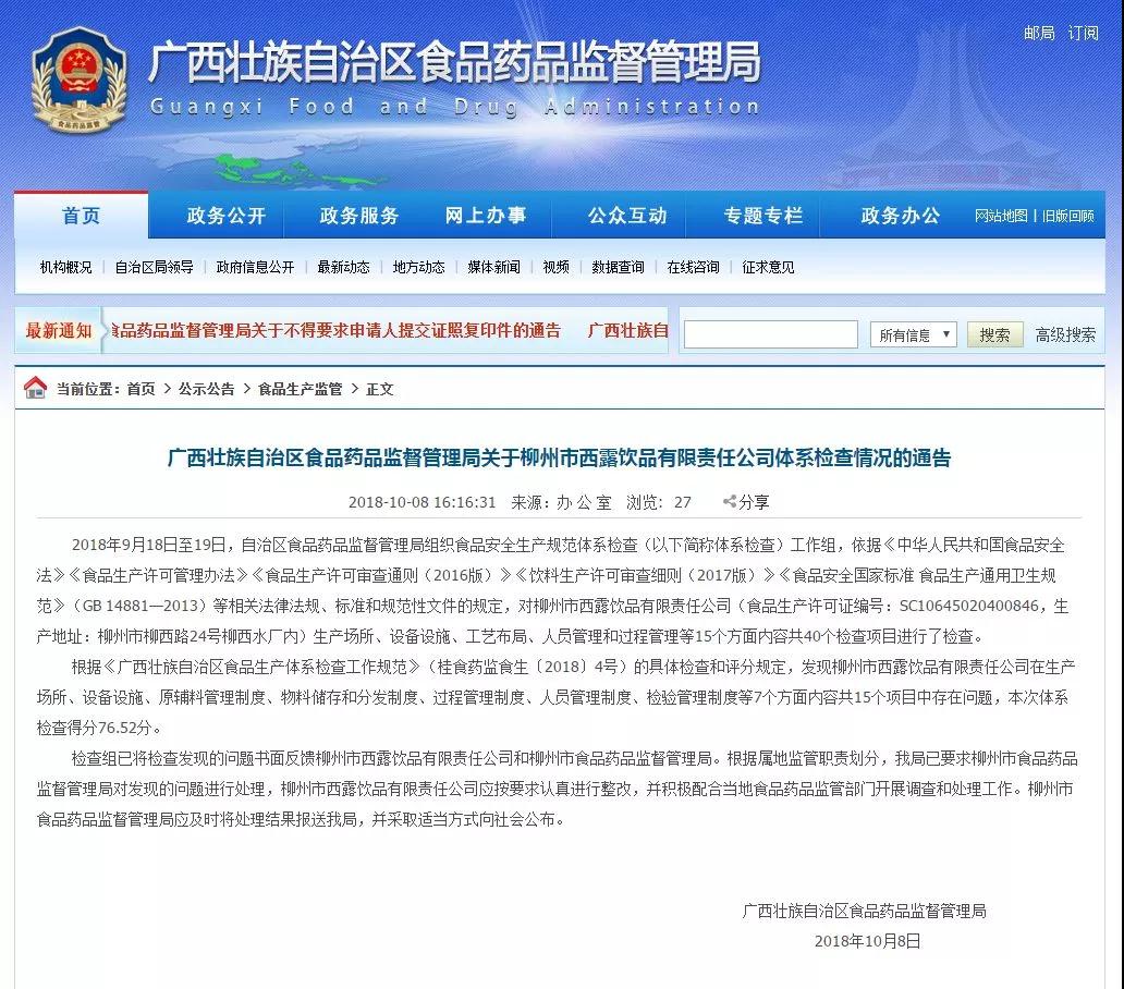 微信图片_20181009150626.jpg 微信图片_20181009150626.jpg