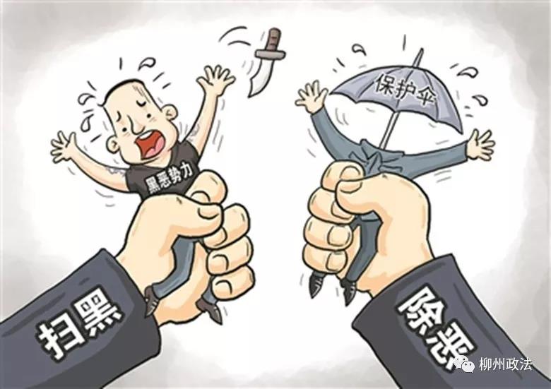 举报有奖！柳州扫黑除恶微信举报平台已经上线
