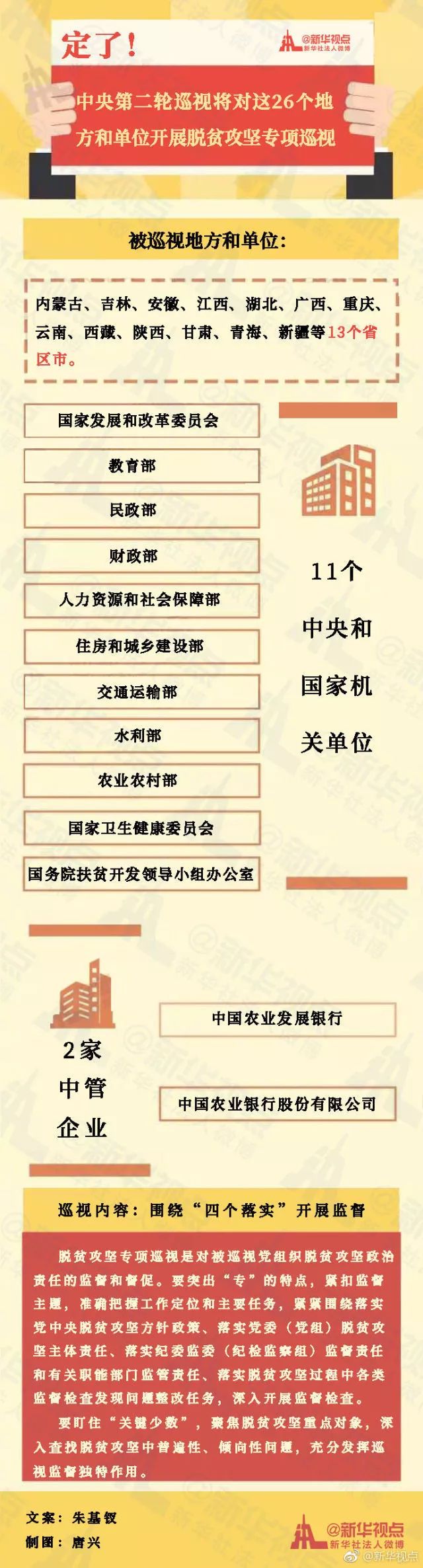 微信图片_20181010200823.jpg 微信图片_20181010200823.jpg