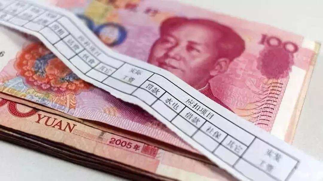 注意！明年起，工资条必须包含这些内容，否则违法！