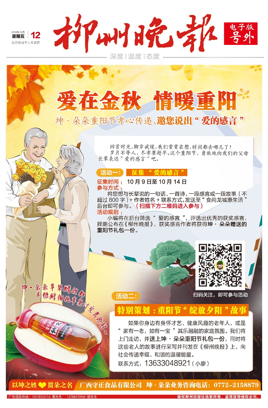 微信图片_20181013121901.jpg