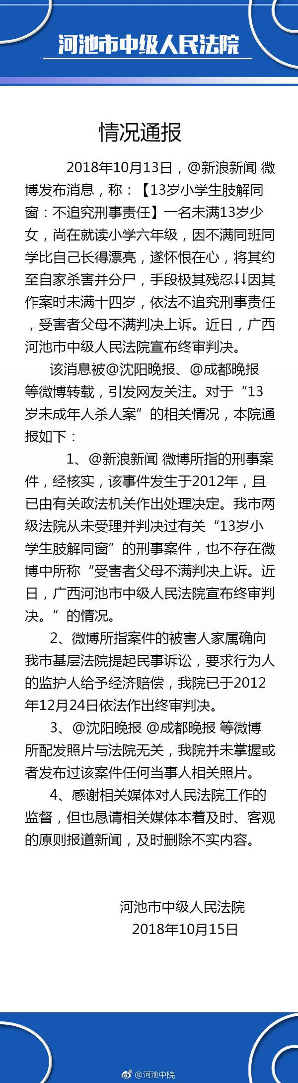微信图片_20181016101850.jpg 微信图片_20181016101850.jpg