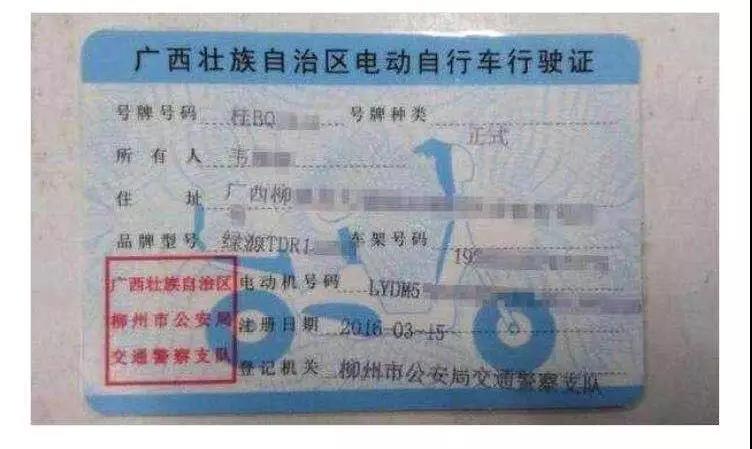 1号辟谣｜在广西骑电动自行车也要考证了？南宁警方：假消息