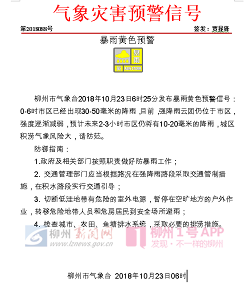 李华天气.png
