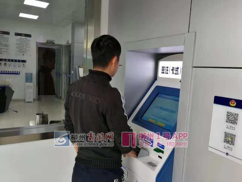好消息！我市新增两处户政、出入境业务自助办理点