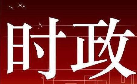 改革开放，创造新的更大奇迹（评论员观察）