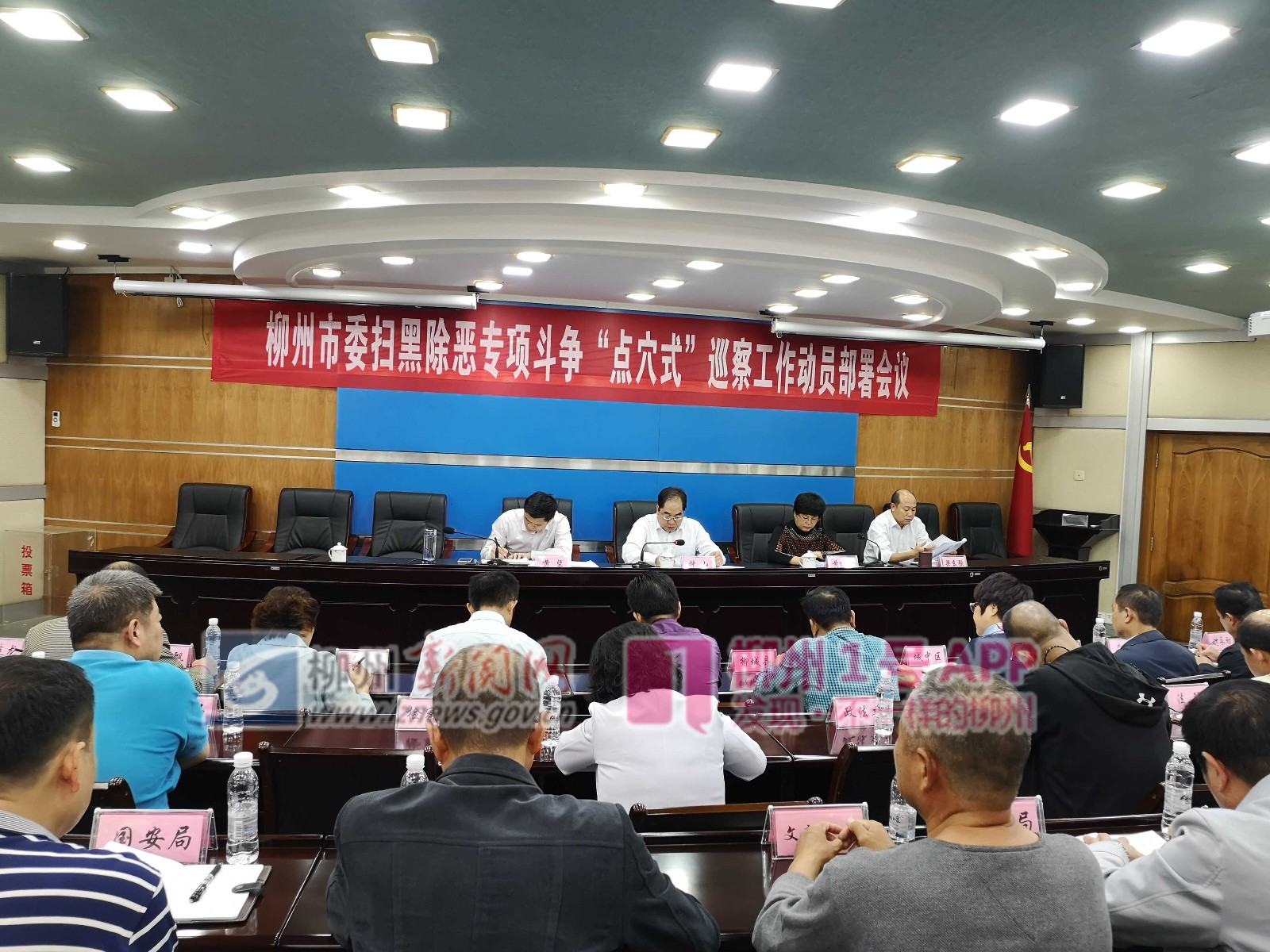 “点穴式”巡查盯紧三个方面，市委部署清查黑恶势力“保护伞”