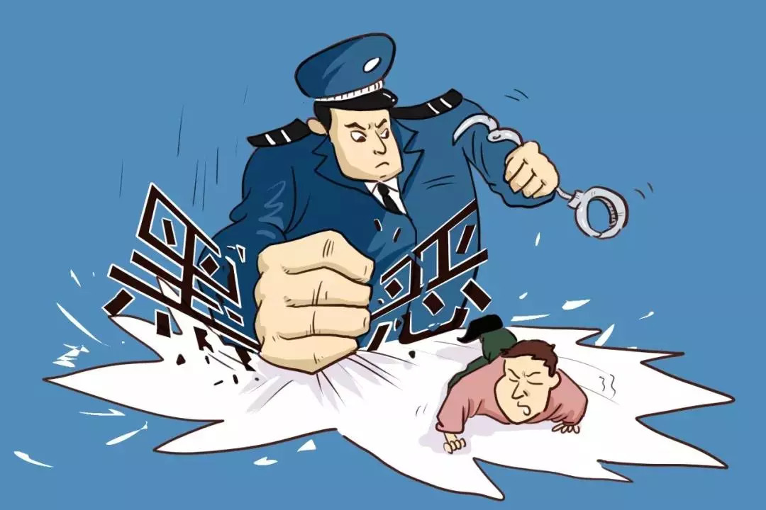扫黑除恶是重大政治任务，失责必问