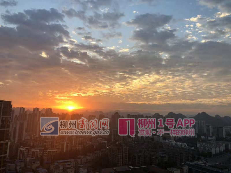 柳州朝霞刷屏朋友圈，多名网友分享美照！起晚的小伙伴来收图吧！