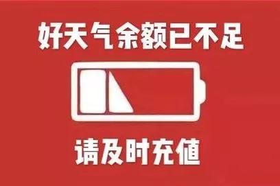 好天气“余额”已不足，新一轮降温降雨将登陆柳州，持续……