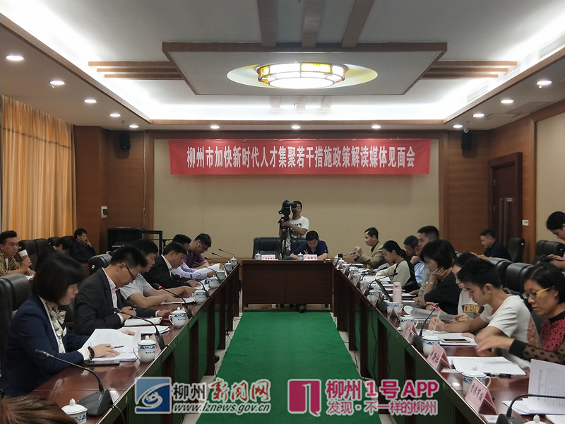 购房最高补贴500万！柳州“人才集聚”措施解读来了