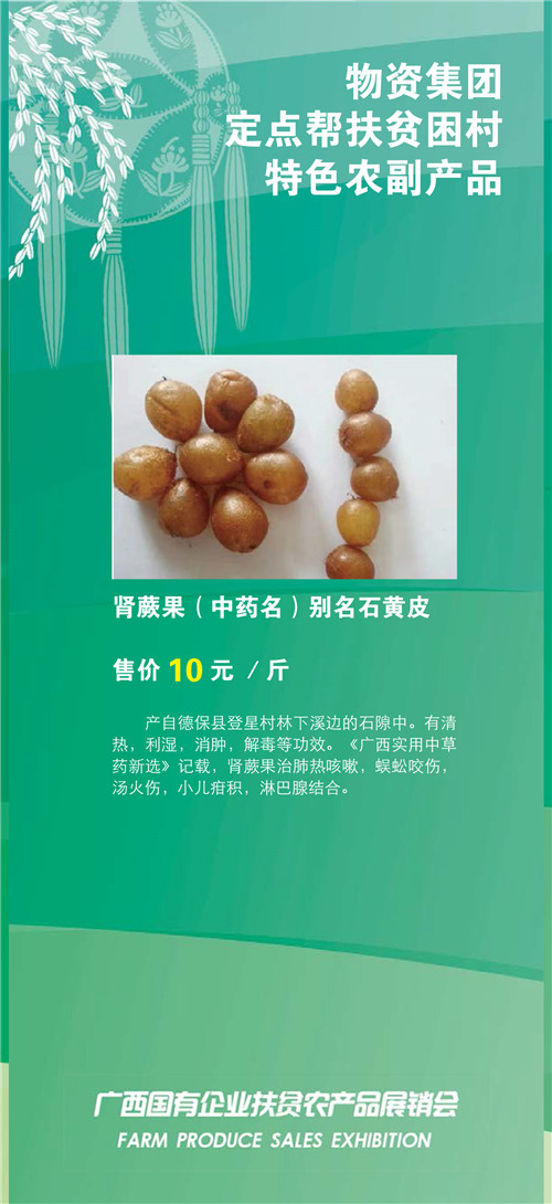 物资集团.jpg