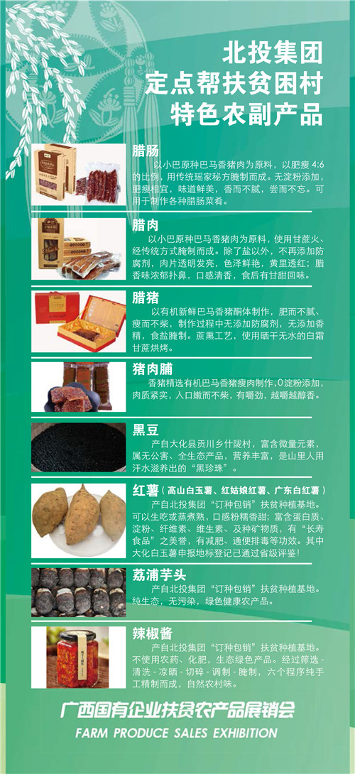 北投集团.jpg