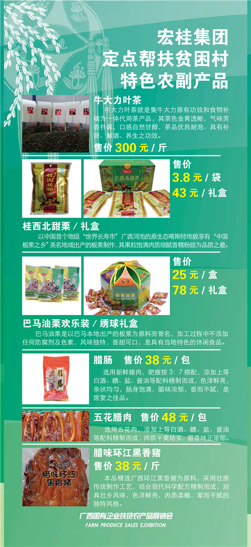 宏桂集团.jpg
