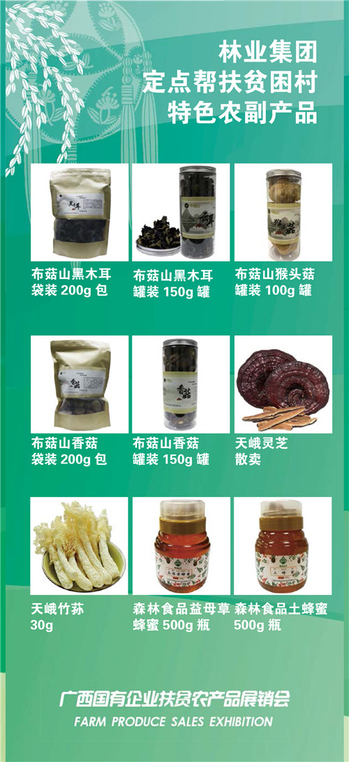 林业集团.jpg
